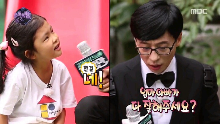 [무한도전] 어린이들의 순수함에 당황한 국민 MC | 인스티즈