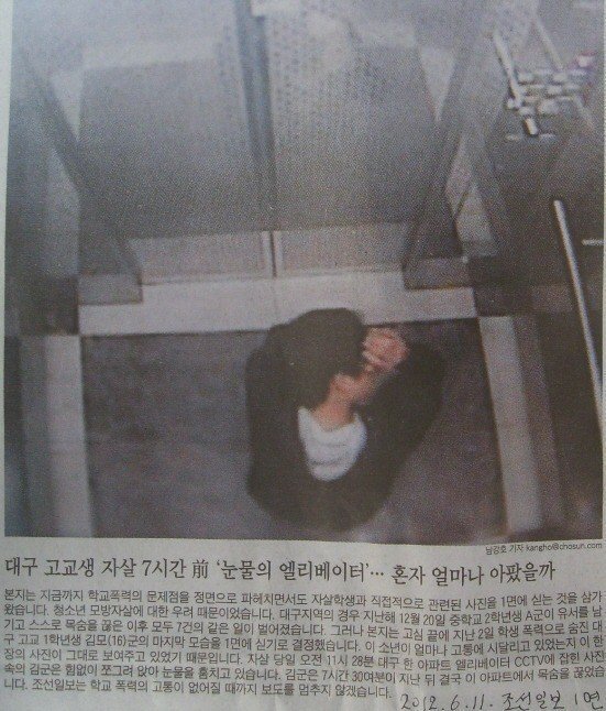 학교폭력사건관련 가장 마음 아픈사진.JPG | 인스티즈