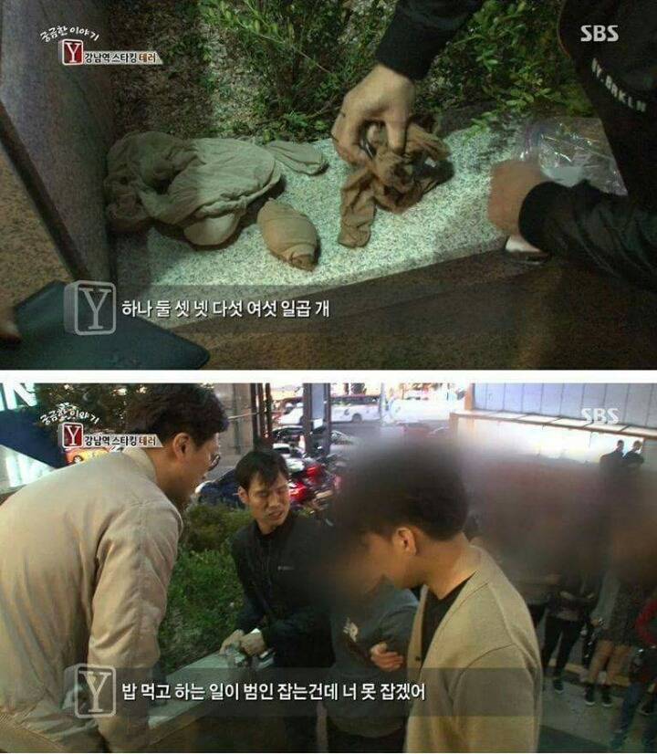 강남 스타킹 변태 jpg | 인스티즈