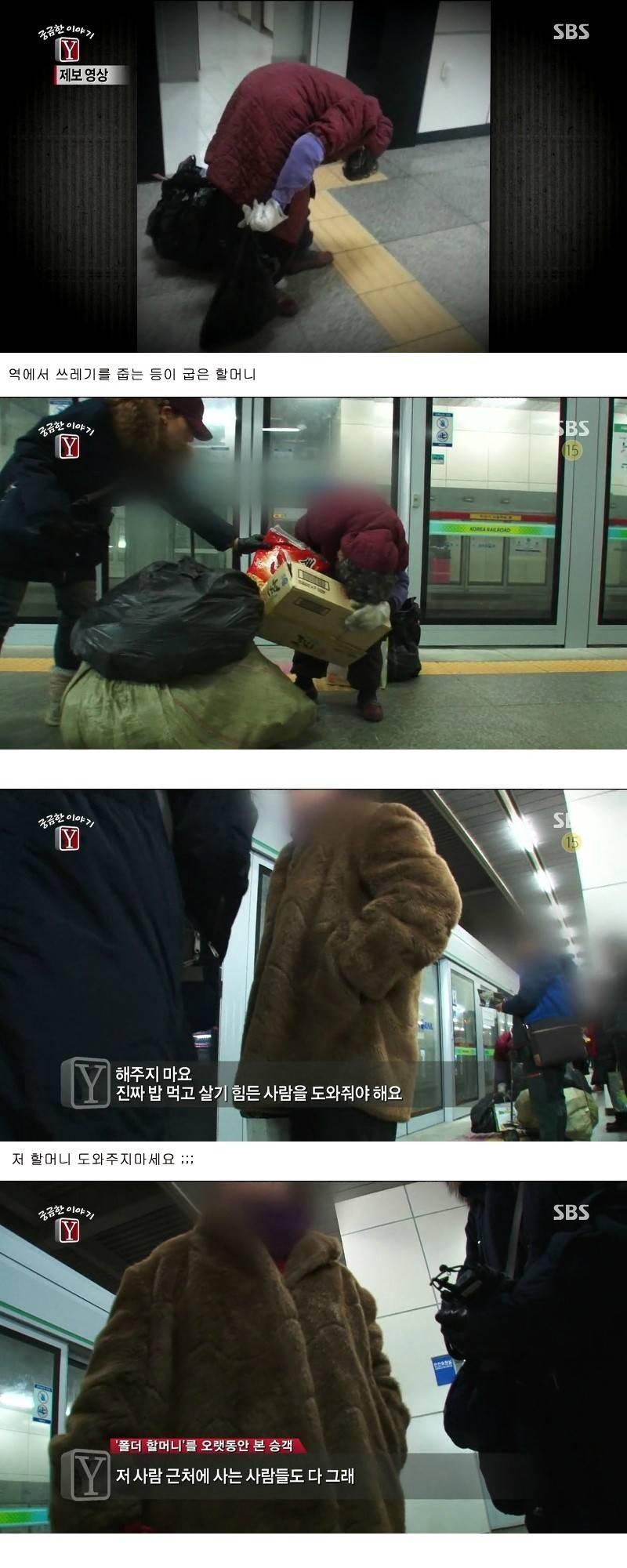 저 할머니 도와주지 마세요.jpg | 인스티즈