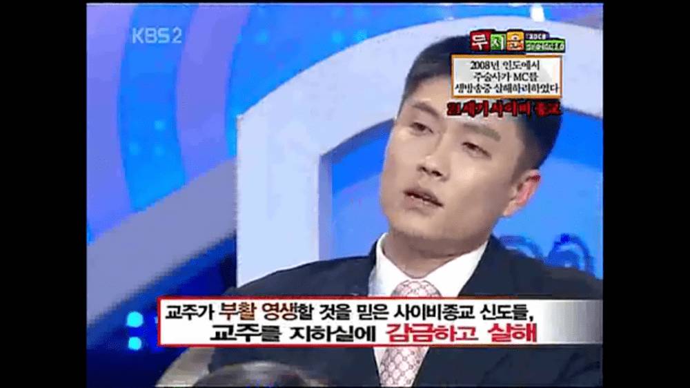 어느 사이비교주의 정품인증 | 인스티즈