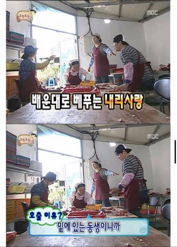 무한도전 내리사랑 | 인스티즈