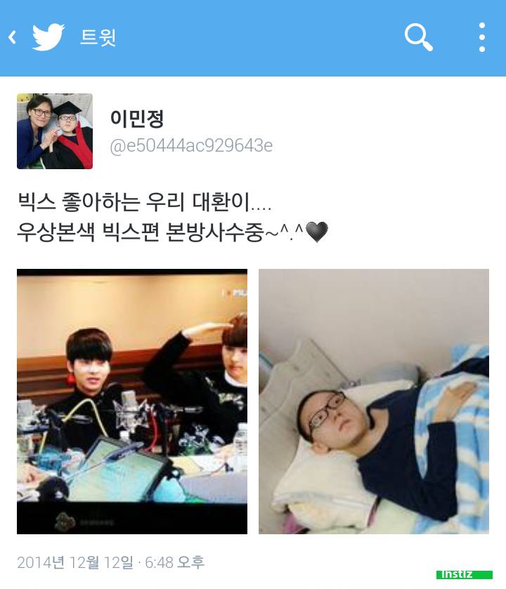 한 아이돌과 팬이 한 선행.jpg | 인스티즈