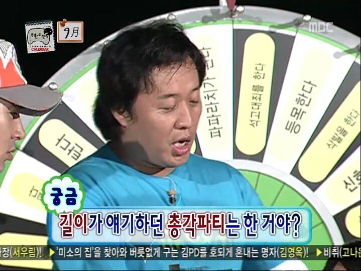 [무한도전] 허니문 청문회 | 인스티즈