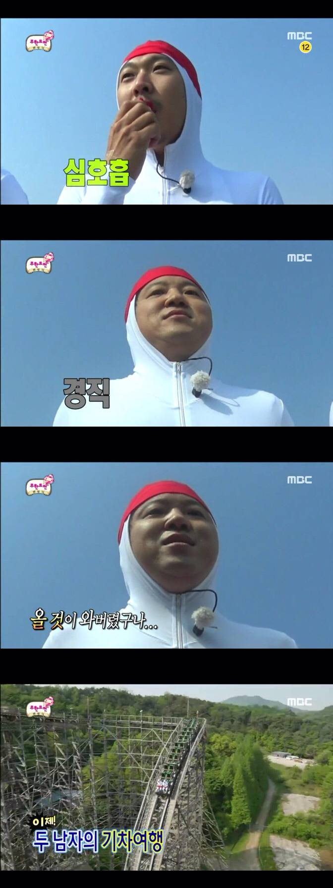 [무한도전] 정형돈과 하하의 하드코어 봄나들이 | 인스티즈