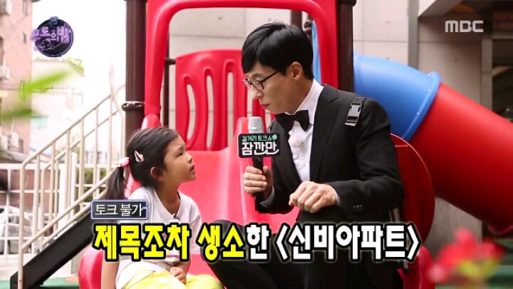 [무한도전] 어린이들의 순수함에 당황한 국민 MC | 인스티즈