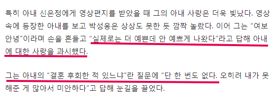 사랑꾼 남편을 만나야 하는 이유 (션/박성웅) | 인스티즈