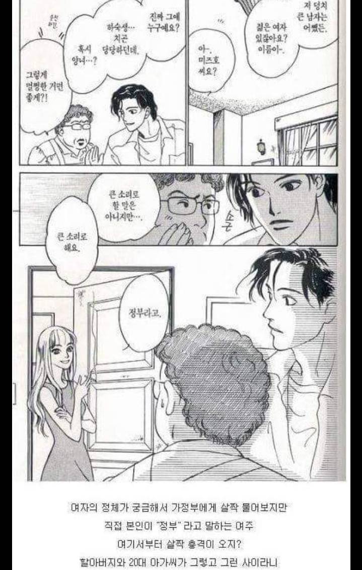 한국 막장드라마는 쨉도 안되는 일본 순정만화 | 인스티즈