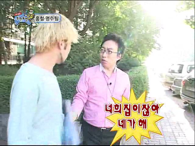 [무한도전] 노홍철 그리고 박씨 | 인스티즈