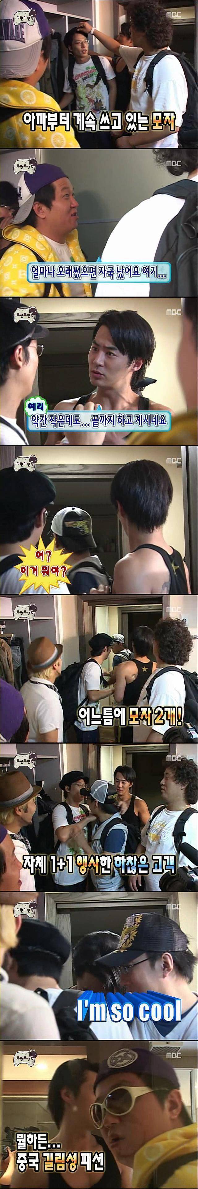 [무한도전] 거의 다섯명의 도둑들 | 인스티즈