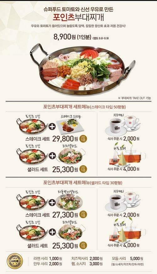  요새 늘어나고 있는 부대찌개전문점들.jpg - 인스티즈(instiz) 인티포털 요새 늘어나고 있는 부대찌개전문점들.jpg