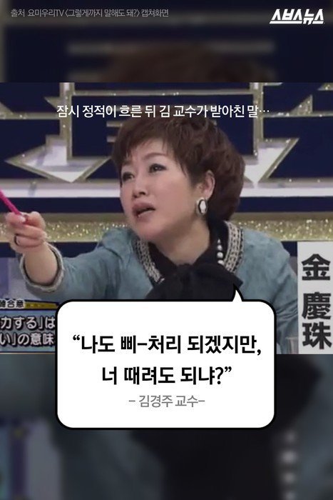 일본 방송에 출연한 한국인 교수.jpg | 인스티즈