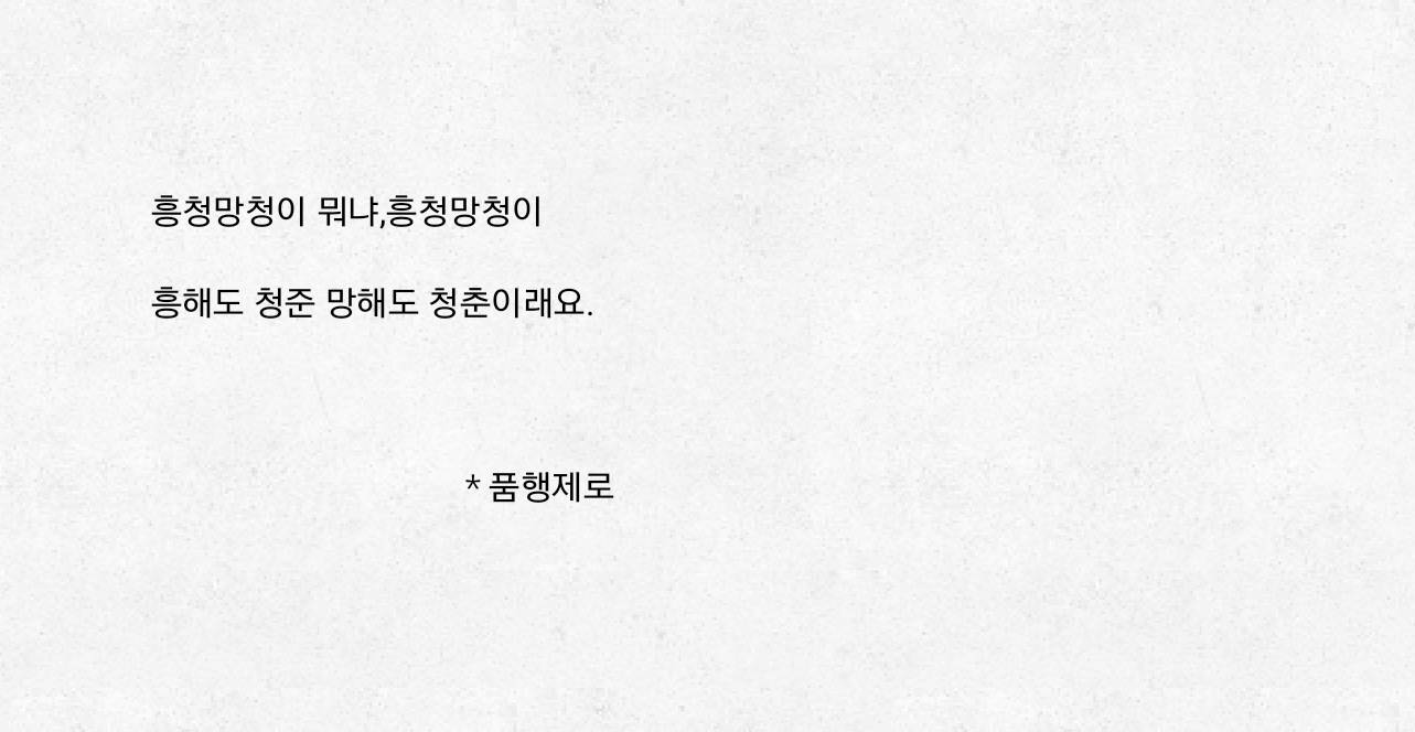 게녀들을 울리고 웃기는 상망동주민센터의 명대사들 | 인스티즈