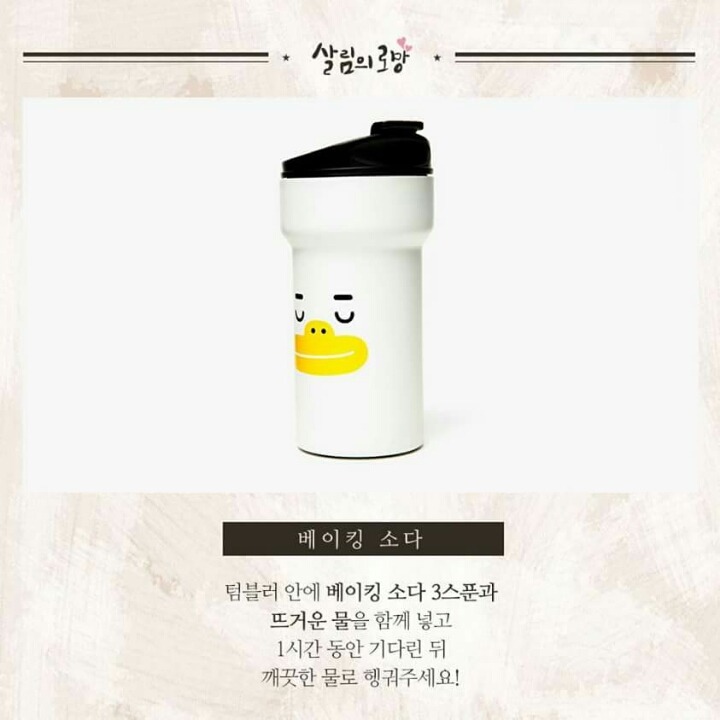 텀블러 관리법 | 인스티즈