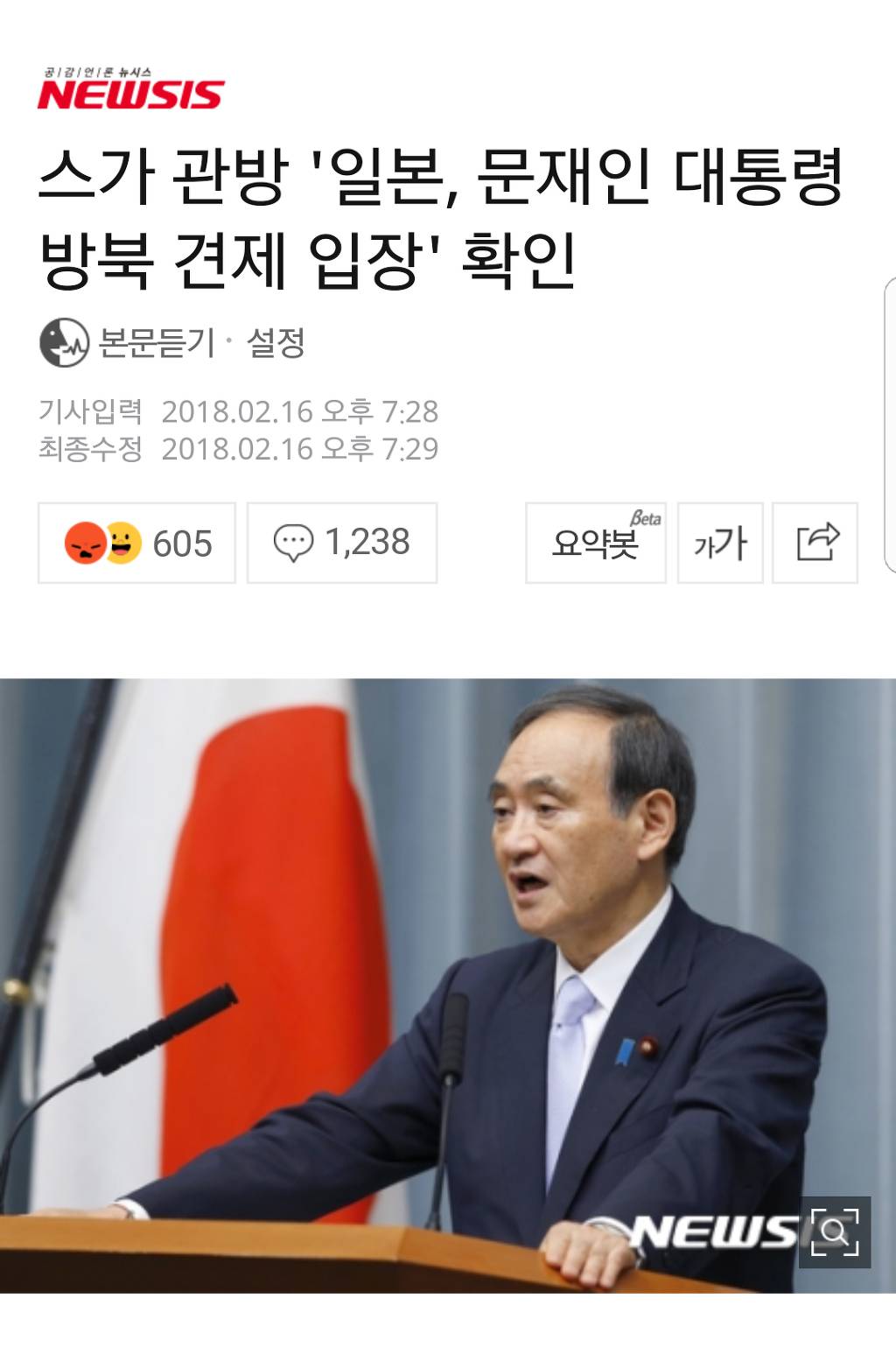 점점 더 미쳐가는 일본 클라스.jpg | 인스티즈