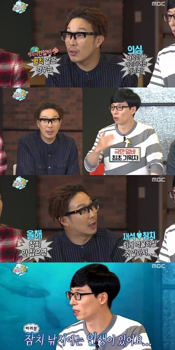 여기저기서 유재석 악개짓하는 김태호PD | 인스티즈