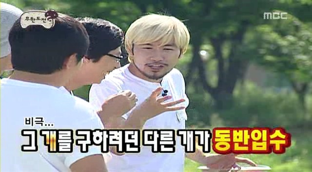 [무한도전] 오프닝 난장판 레전드 | 인스티즈