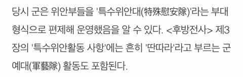 [국군위안부] 그들은 용감한 6.25 참전 용사 우리는 매춘부 그리고 여성 | 인스티즈