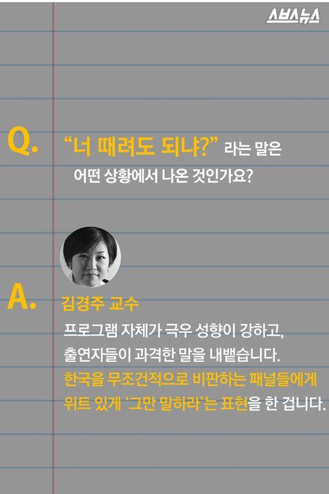 일본 방송에 출연한 한국인 교수.jpg | 인스티즈