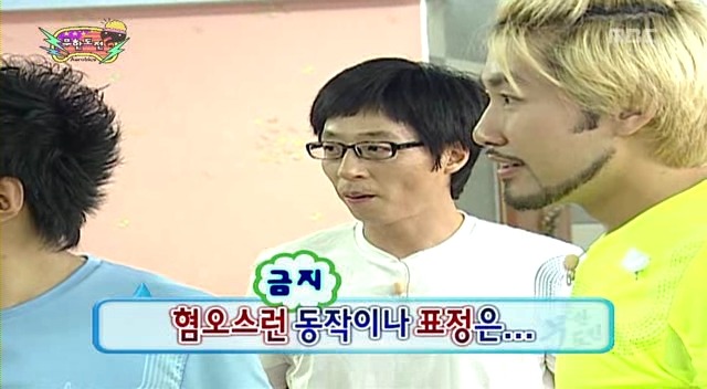 [무한도전] 전진 미키마우스덕후와 재석 얼굴평가 | 인스티즈