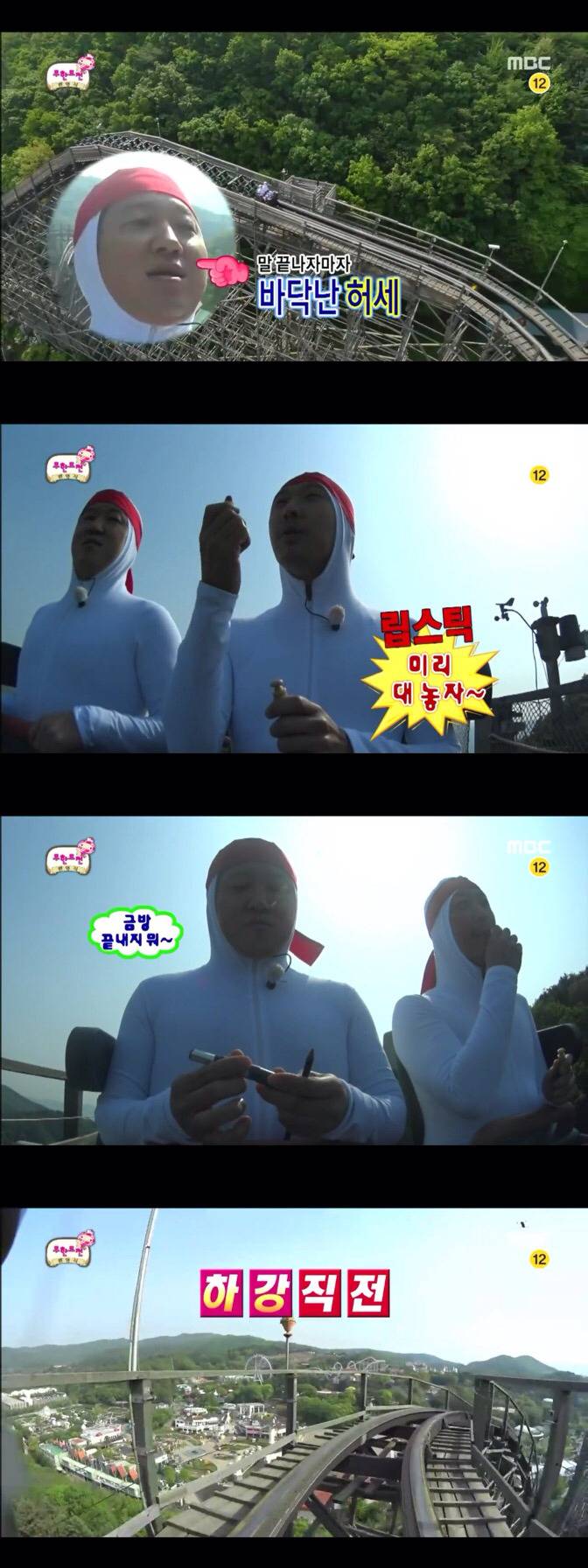 [무한도전] 정형돈과 하하의 하드코어 봄나들이 | 인스티즈