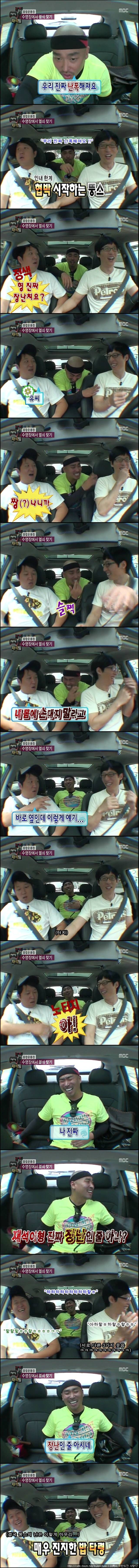 [무한도전] 매우 진지한 밥타령.jpg | 인스티즈