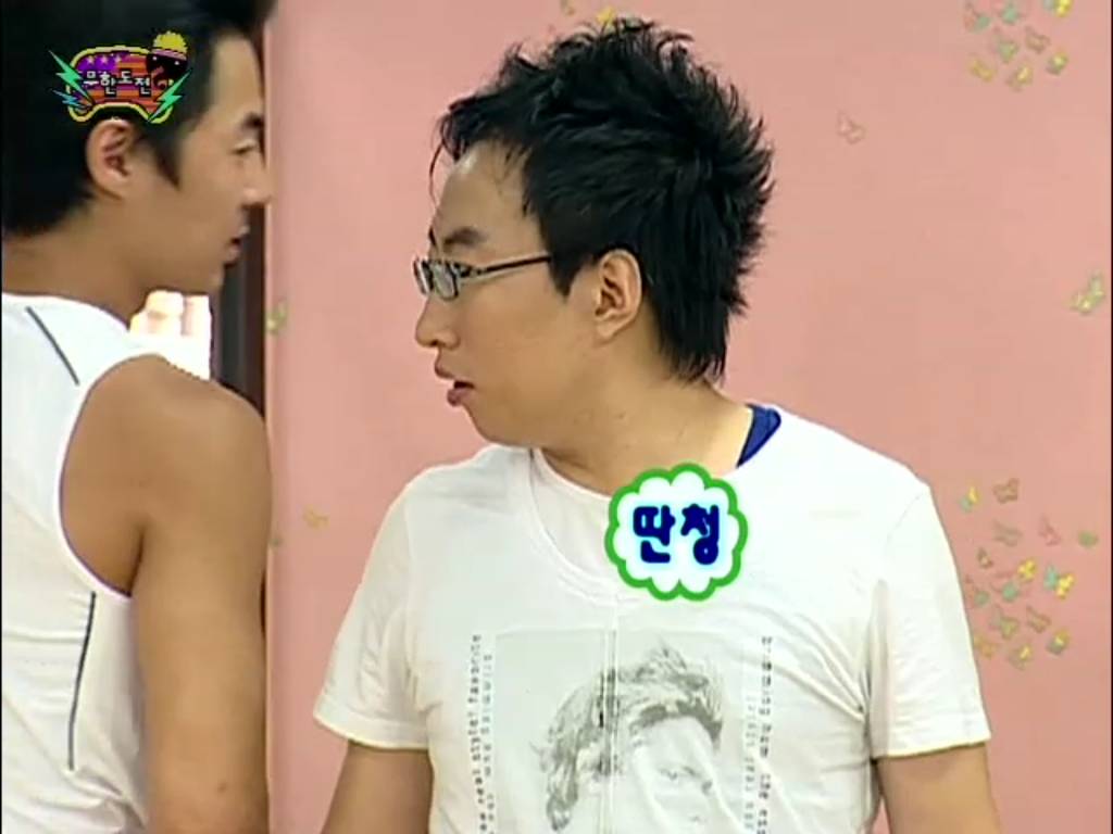 [무한도전] 득녀한 박명수 | 인스티즈