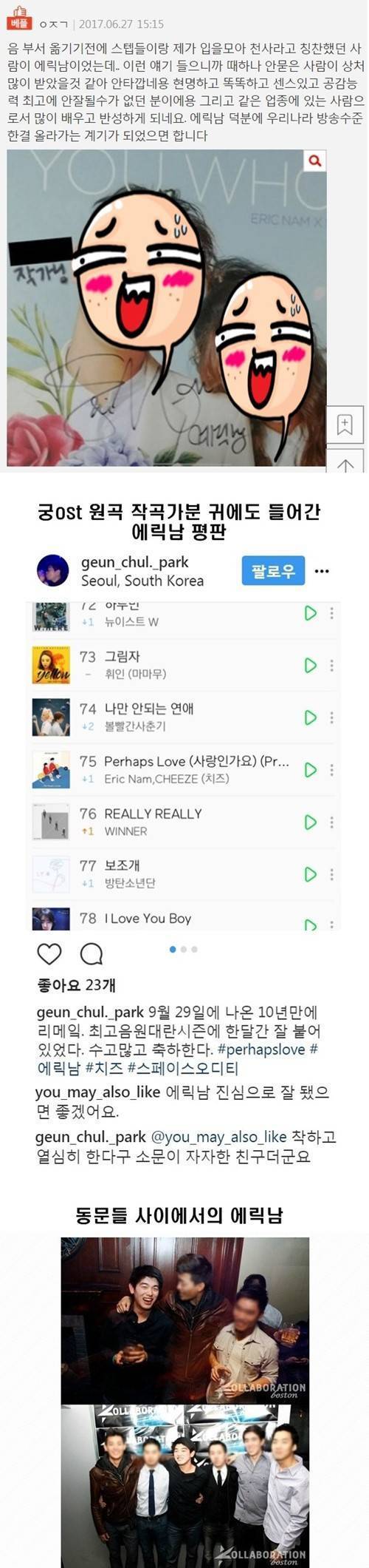 잘산다는 갑 연예인 | 인스티즈