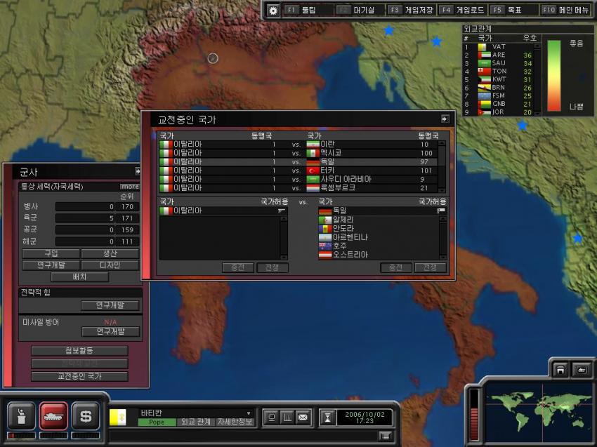 [슈퍼파워2] 바티칸 시국으로 플레이하기 - 1 (롤러코스터 타이쿤 그 분) | 인스티즈