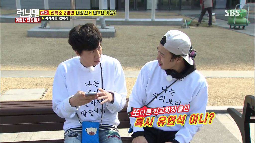 런닝맨 레전드였던 하하vs광수 두뇌싸움 | 인스티즈