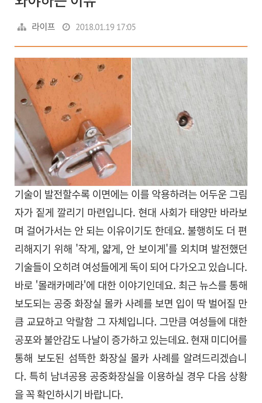화장실에 이런 구멍이 있다면 무조건 나와야 되는 이유 | 인스티즈