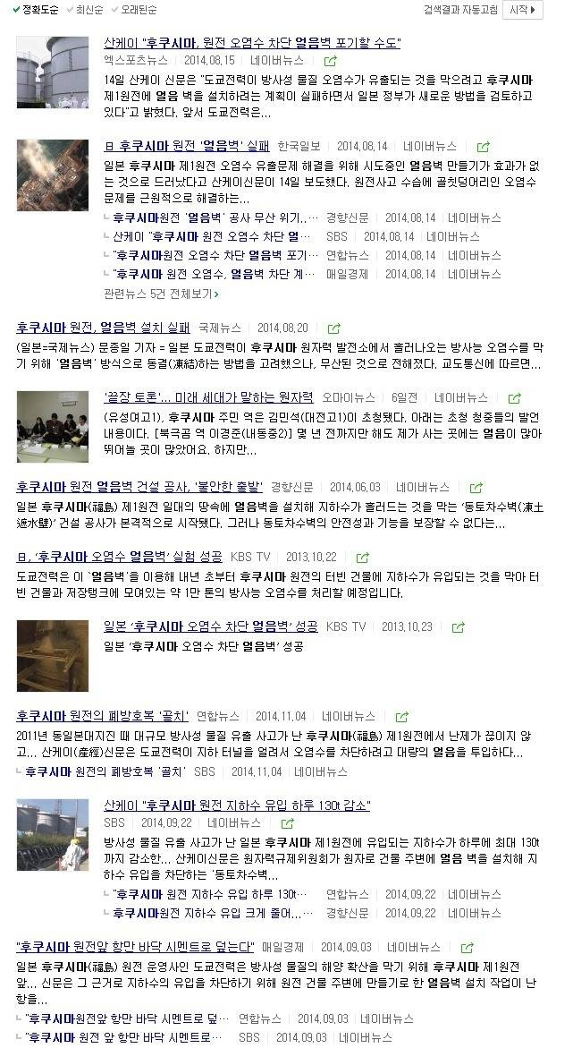 방사능은 후쿠시마에서 터졌는데 다른 일본 도시는 안전한거 아니야? | 인스티즈