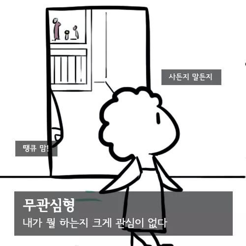 엄마가 우리 덕질을 바라보는 유형 | 인스티즈