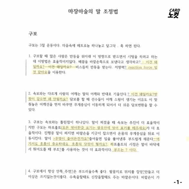 최순실 딸 정유라 이대 레포트.jpg | 인스티즈