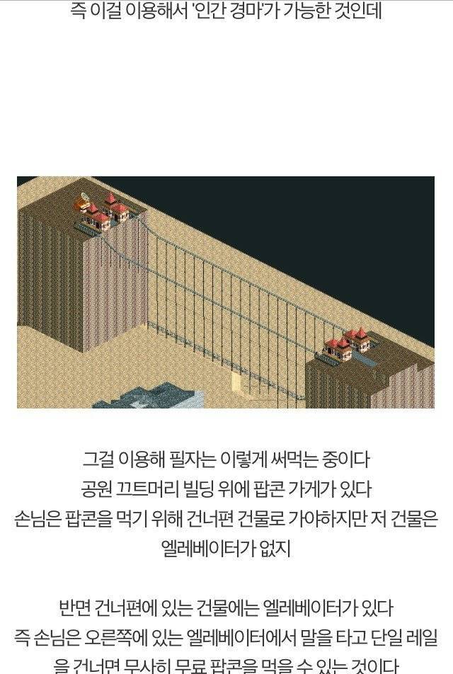 롤러코스터 타이쿤 식사하는 손님들을 기쁘게 하는 방법.jpg | 인스티즈