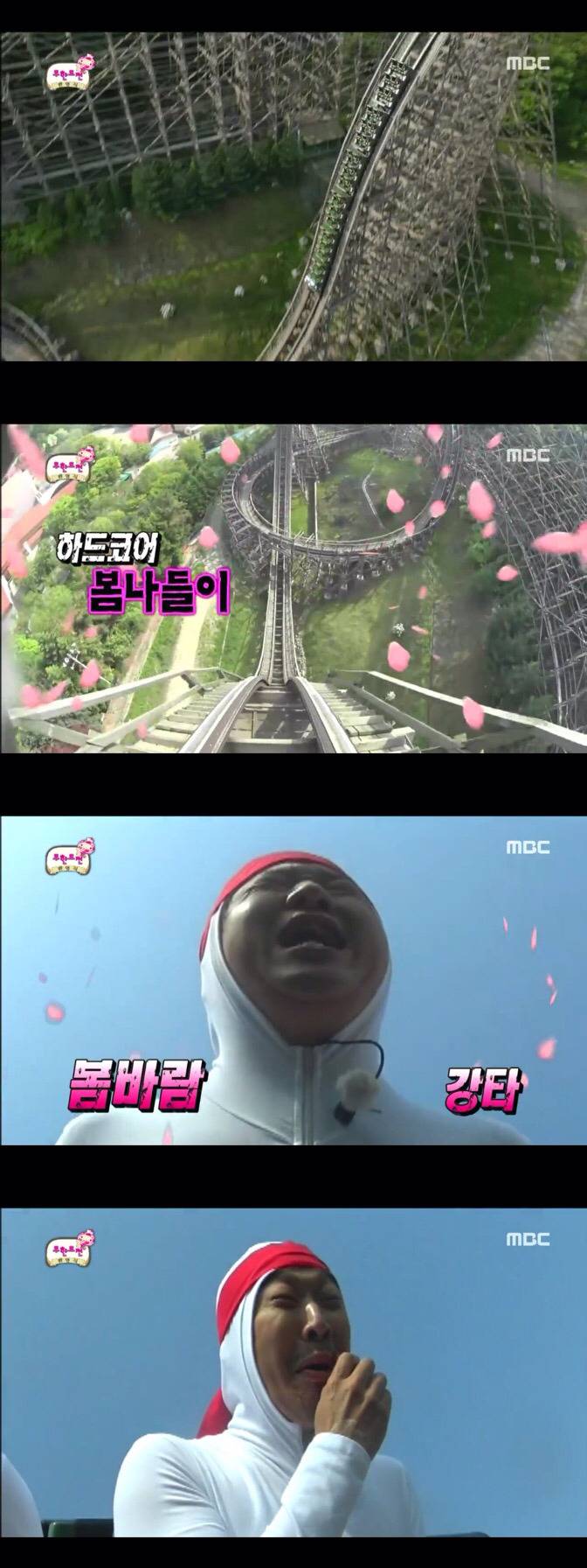 [무한도전] 정형돈과 하하의 하드코어 봄나들이 | 인스티즈