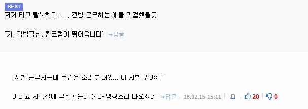 북한의 아쿠아맨 | 인스티즈