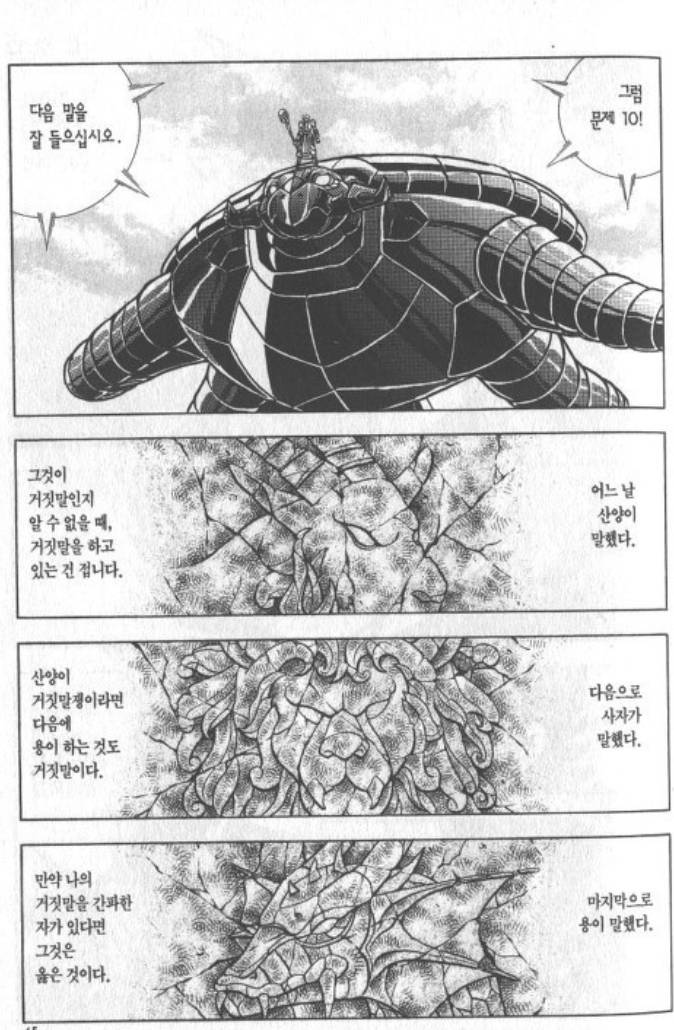 공대생 베스트셀러 만화 | 인스티즈