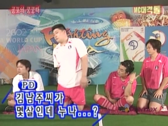 [공포의쿵쿵따] 김남주를 사모하는 호동 | 인스티즈