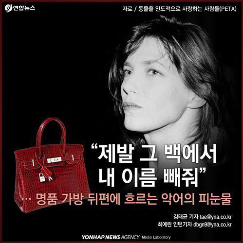 제인 버킨이 버킨백에서 자기 이름 빼달라고 한 이유.jpg | 인스티즈