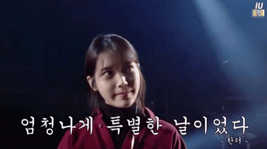 아이유 매니저 하길 잘했지?? | 인스티즈