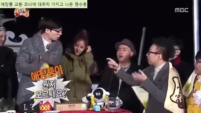 스타의 애장품(feat.무도).jpg | 인스티즈