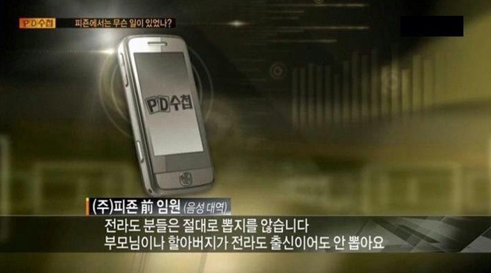 모두가 웃을 때 호남 사람들만은 웃지 못했다는 영화 '더 킹'의 한 장면 | 인스티즈