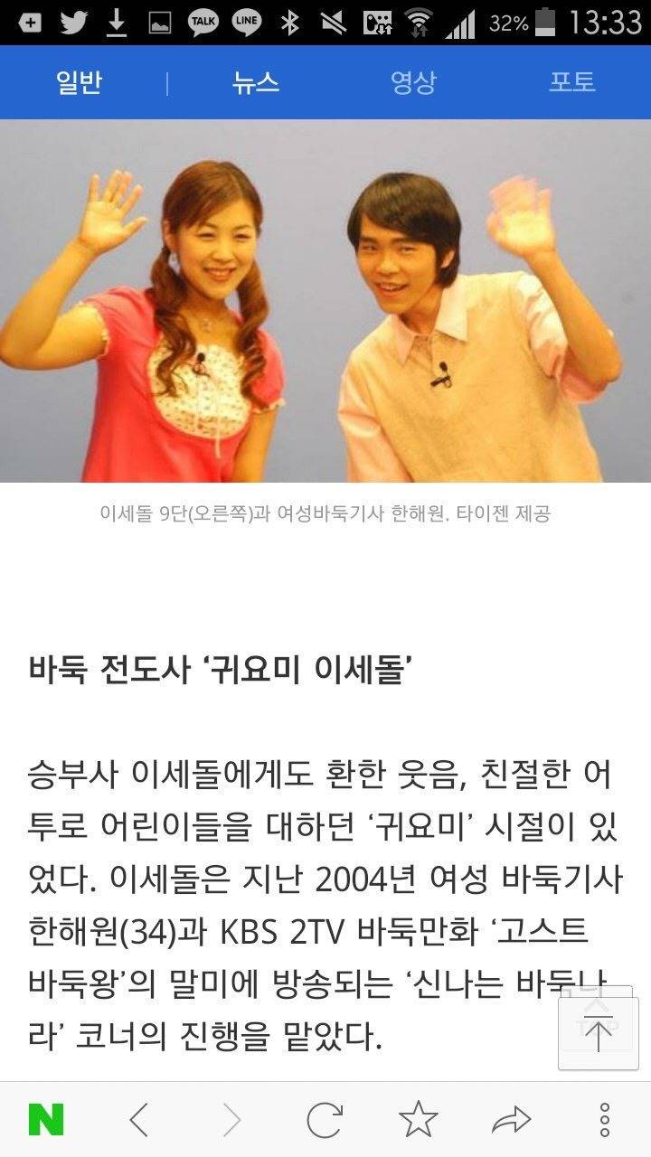 이세돌 흑역사 | 인스티즈