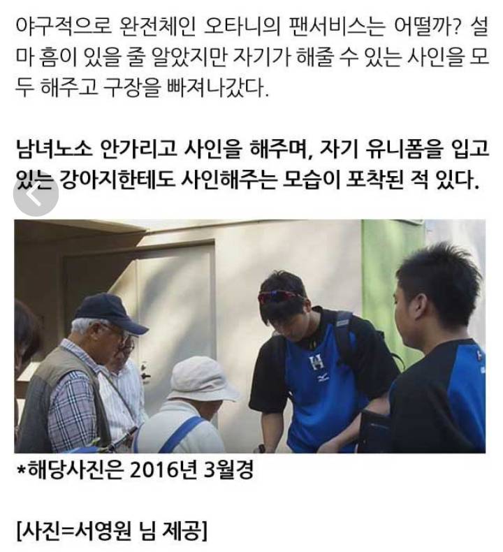 해외 유명 프로 선수들의 팬서비스 수준 | 인스티즈