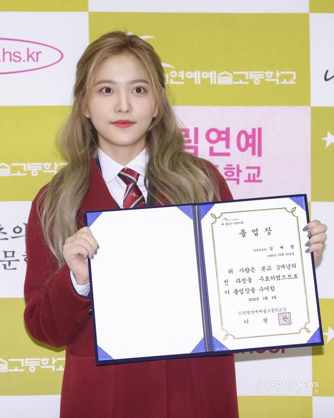 레드벨벳 예리 졸업식 날 | 인스티즈