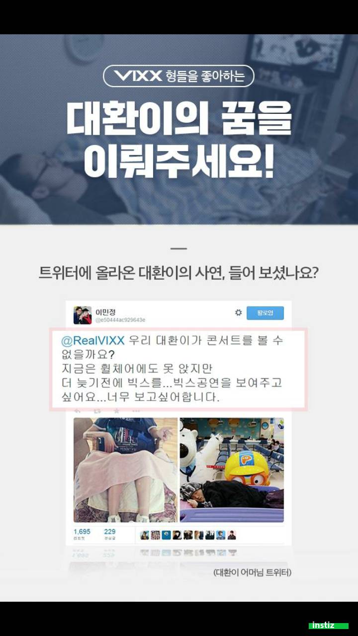 한 아이돌과 팬이 한 선행.jpg | 인스티즈