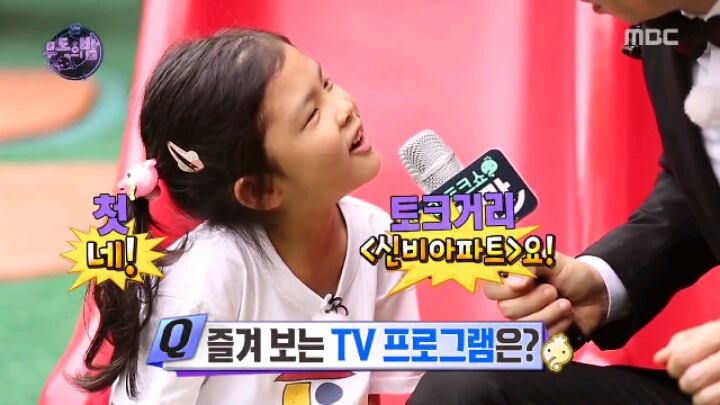 [무한도전] 어린이들의 순수함에 당황한 국민 MC | 인스티즈