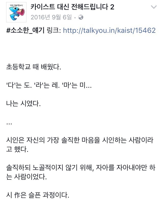 어느 카이스트생의 감성 터지는 시.jpg | 인스티즈