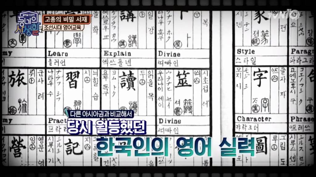 상당히 수준 높았다던 우리나라의 영어교육. (feat.씹빨) | 인스티즈